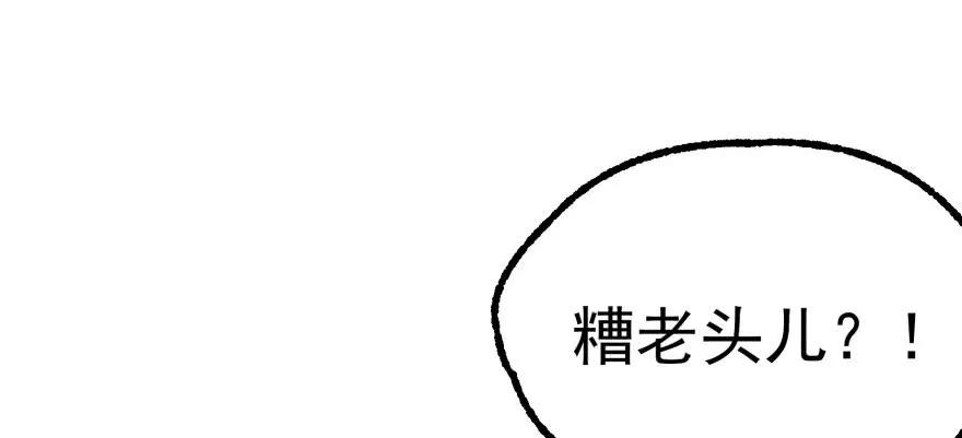 121尊敬老人128