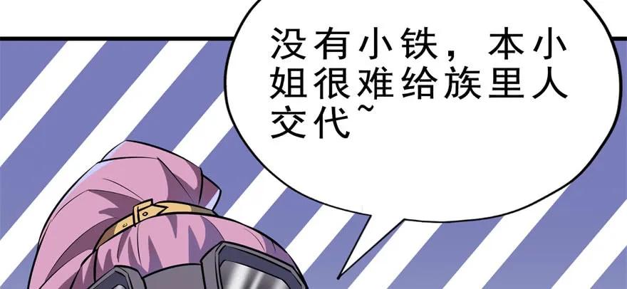 132真正的魂器32