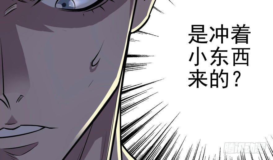 068灭妖殿夏稔桀36