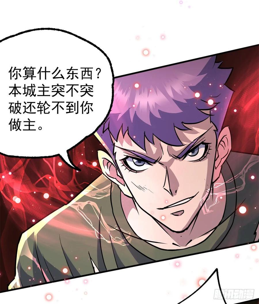 210临阵突破19