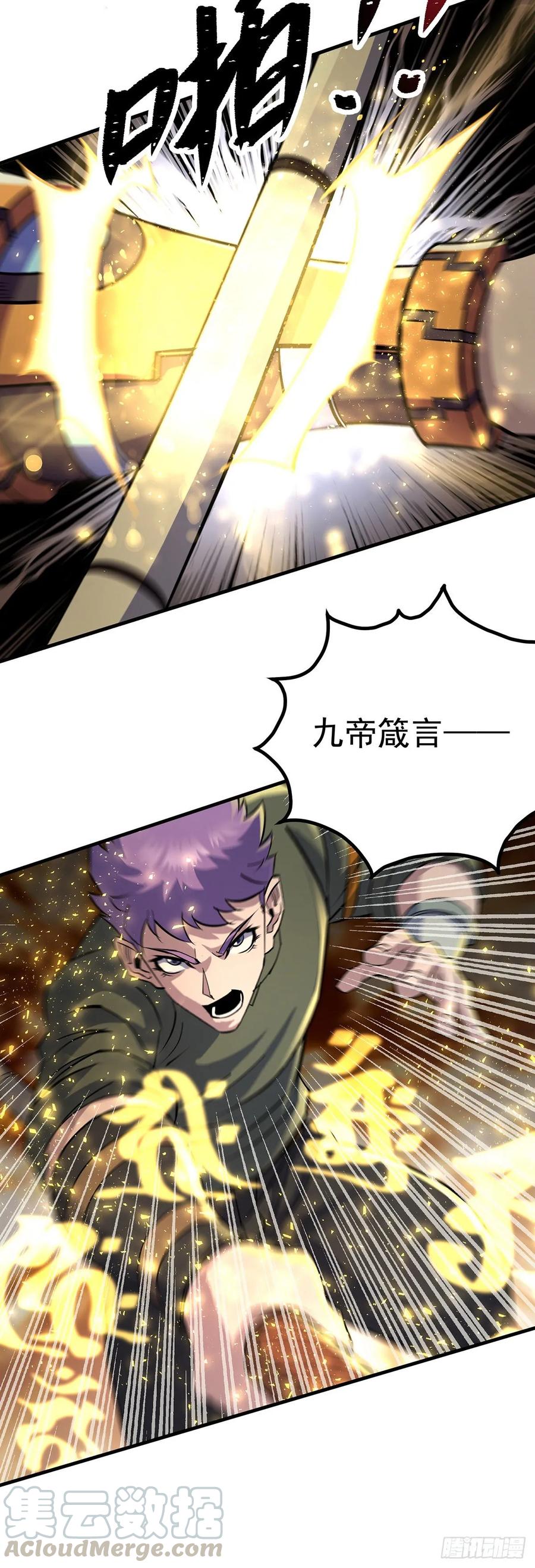 234九帝箴言18