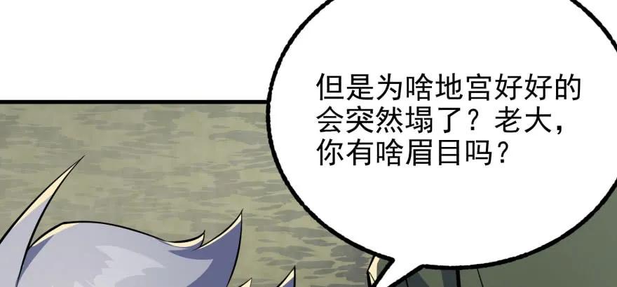 113地宫坍塌129