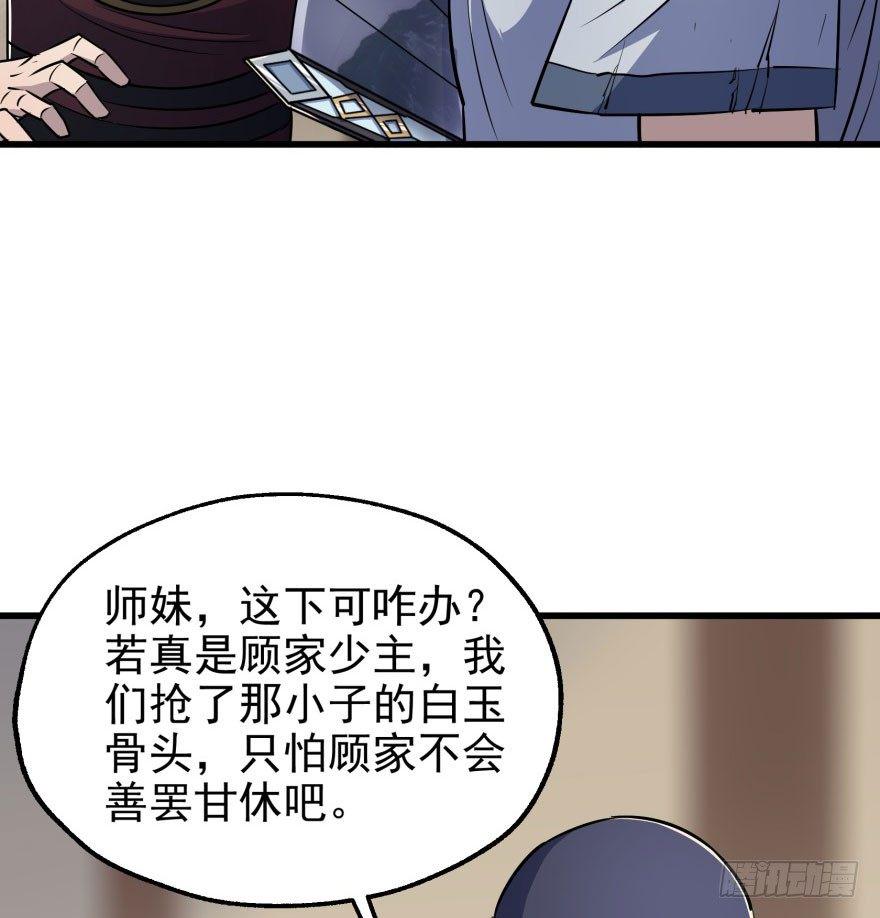 038顾家的少主18
