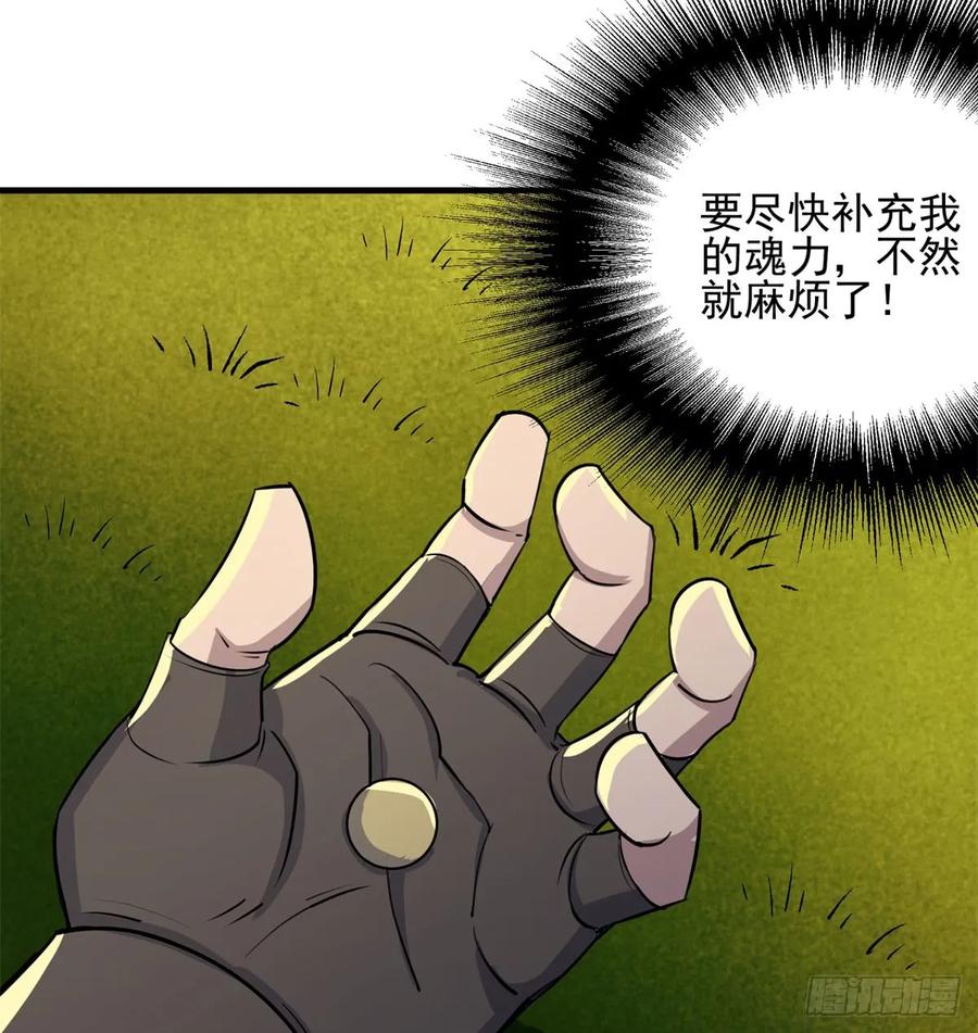 190狂暴熊妖37