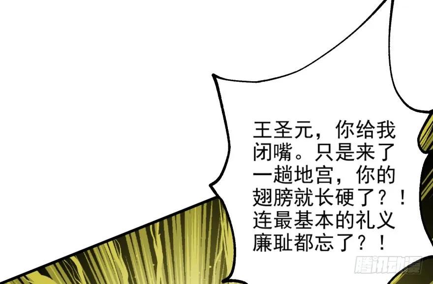 114厚颜无耻之人59