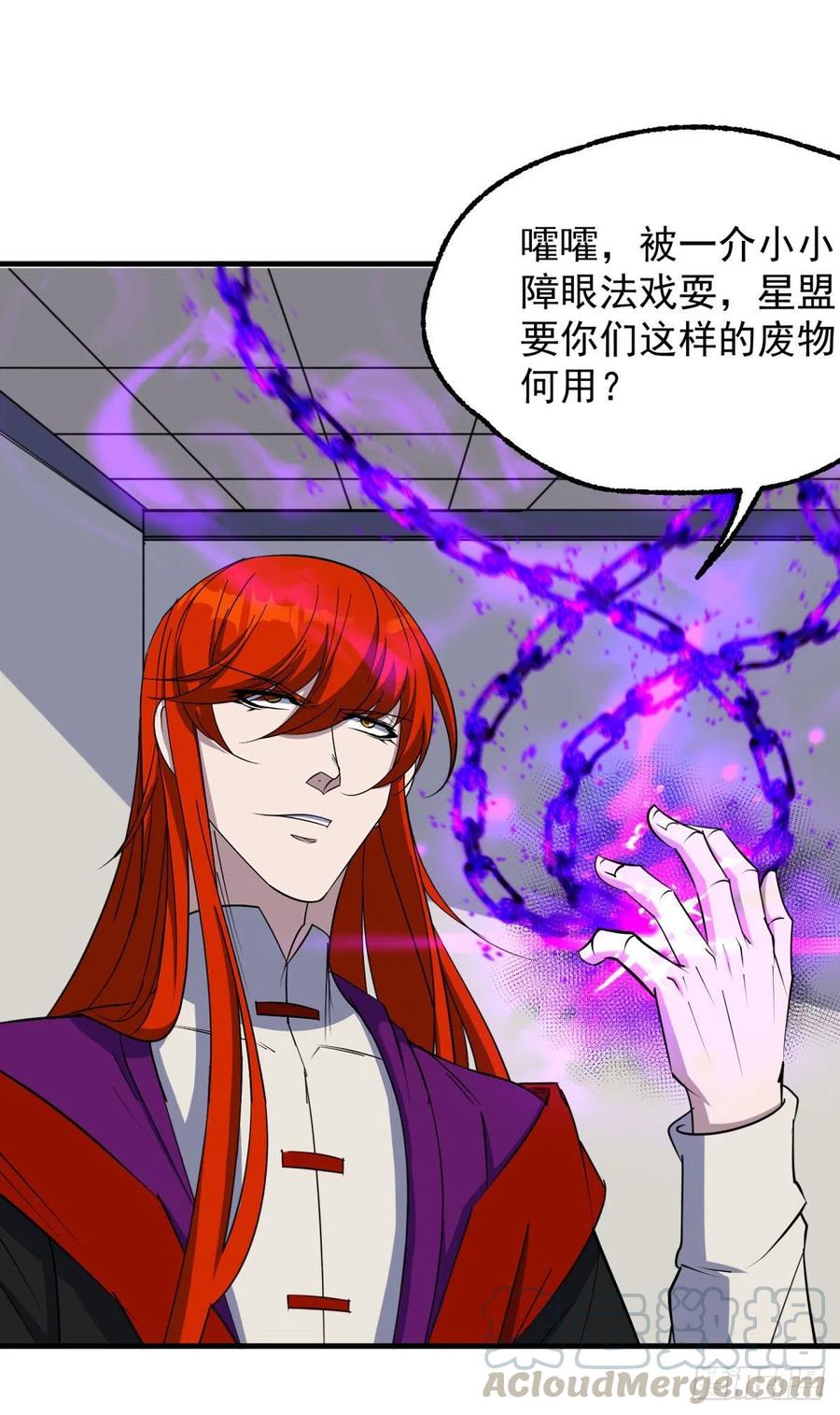 282陈北冥VS天御大帝2
