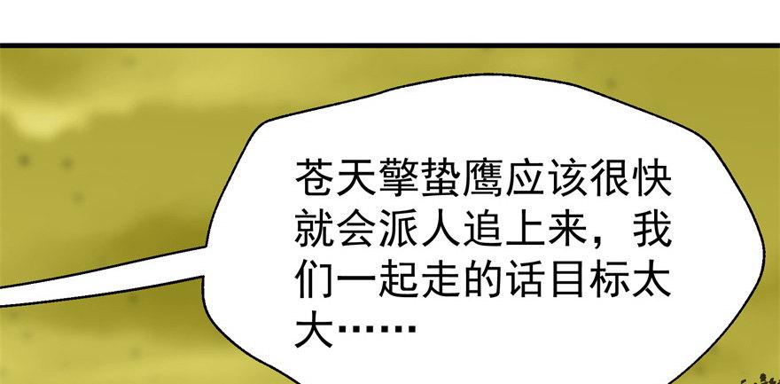 082分道扬镳65
