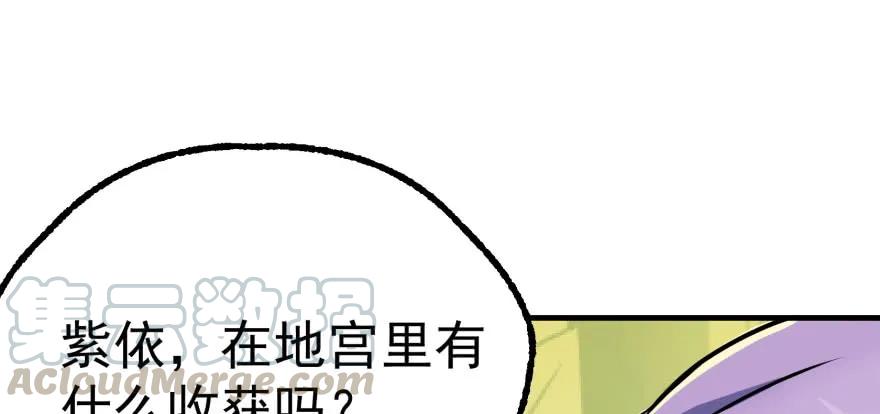 114厚颜无耻之人30