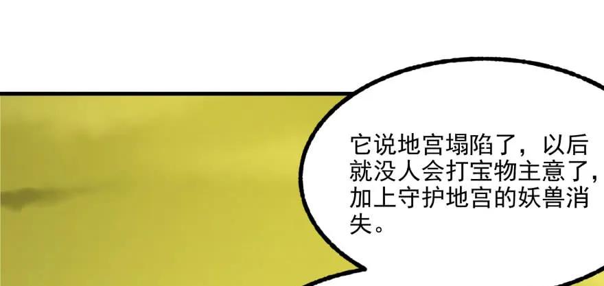 113地宫坍塌163