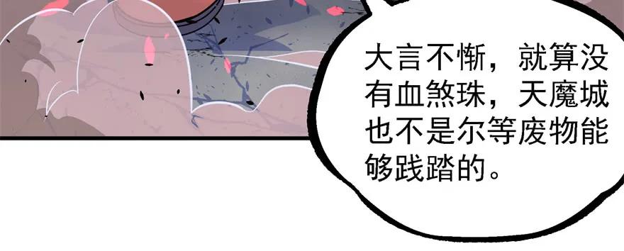 162魏将臣89