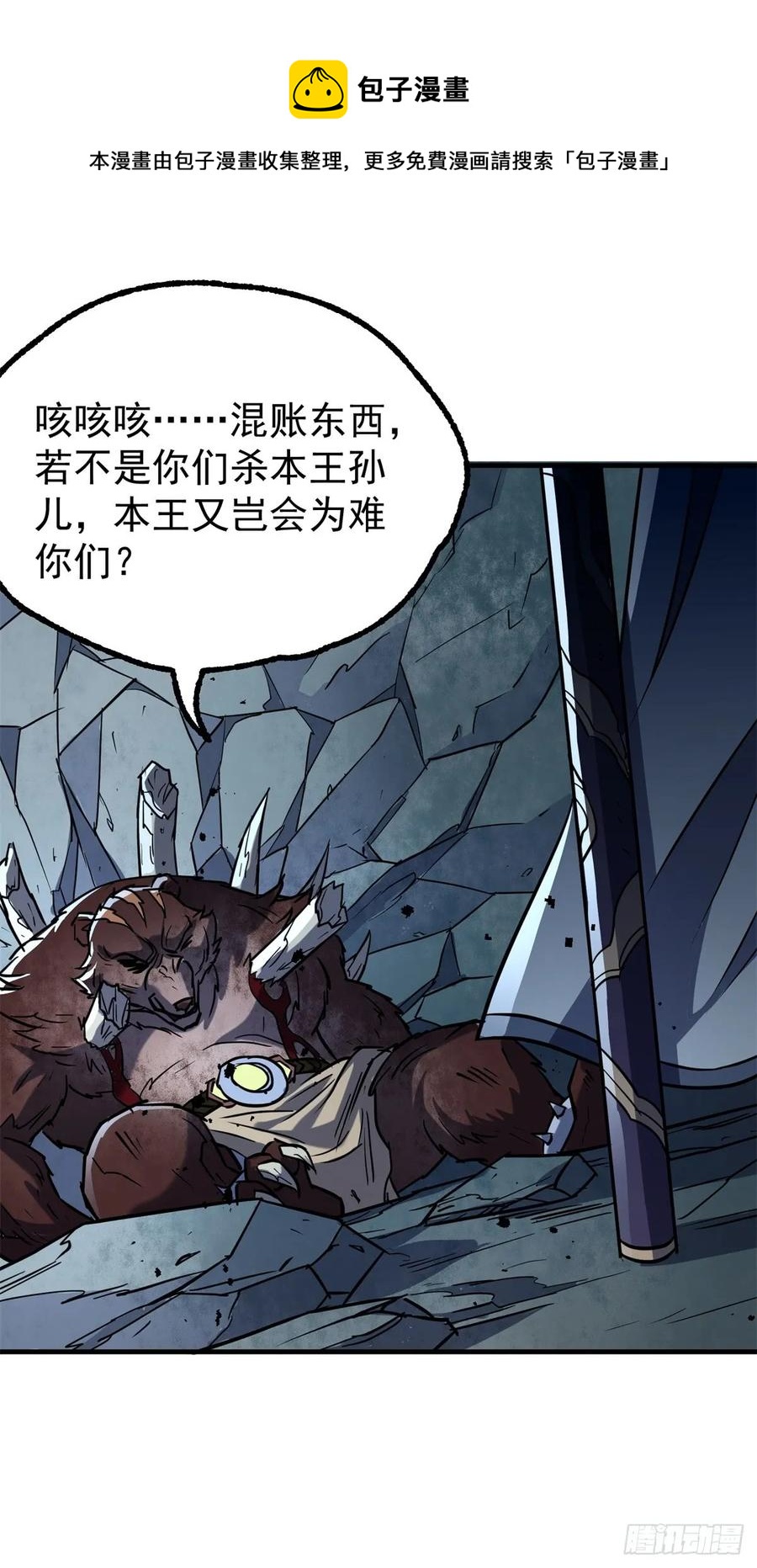 198狩人之路10