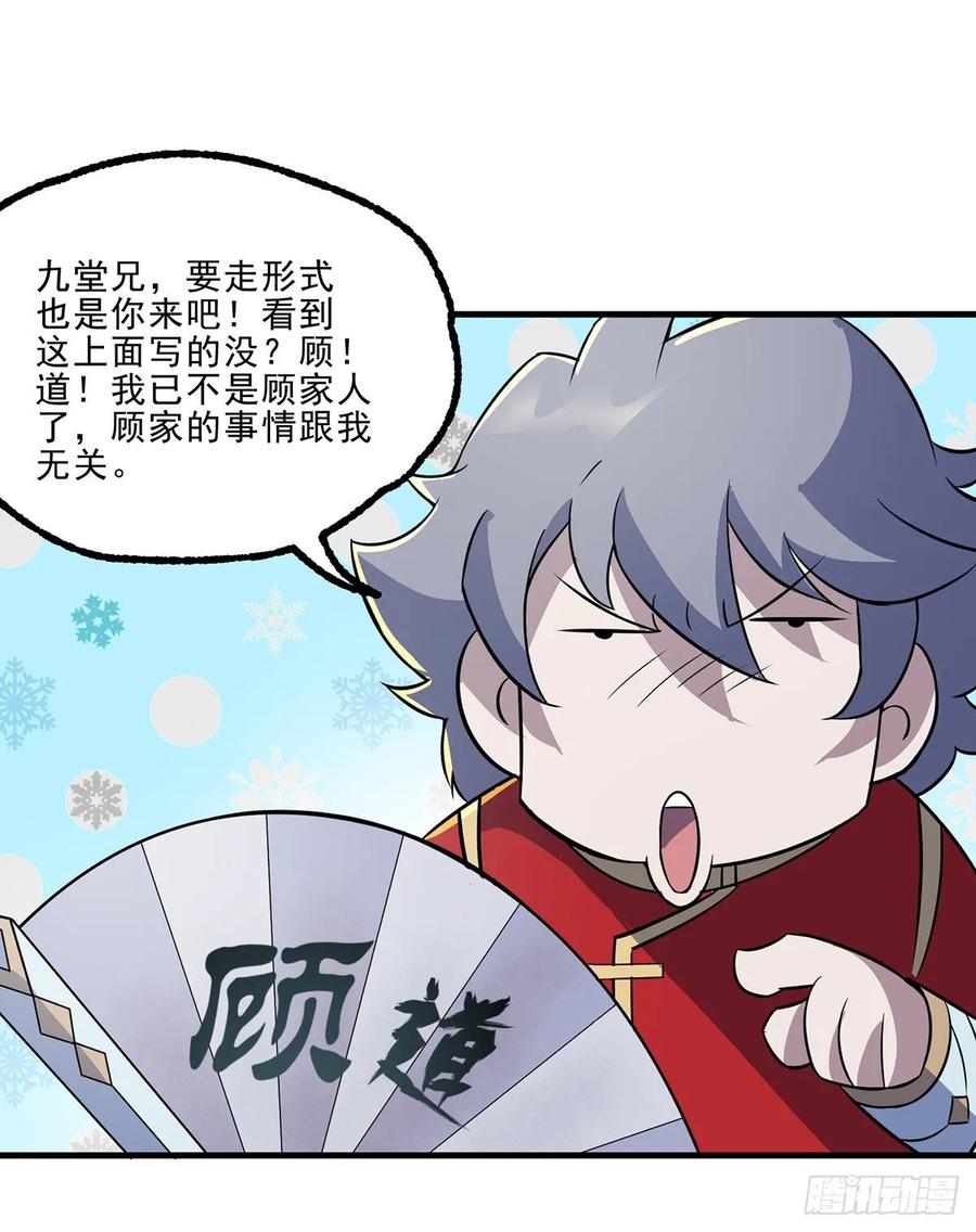 239逃婚16