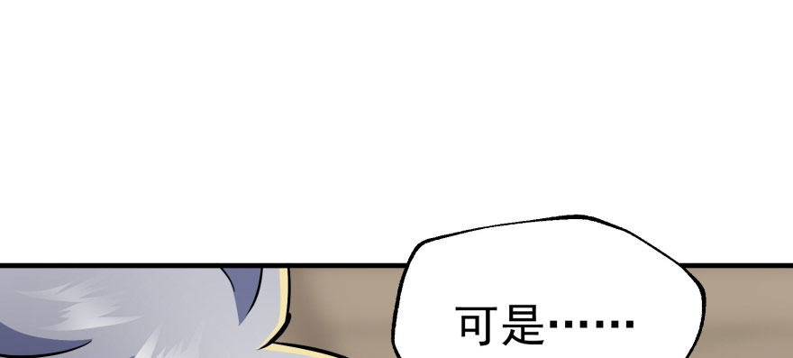059炼化仙骨丹76