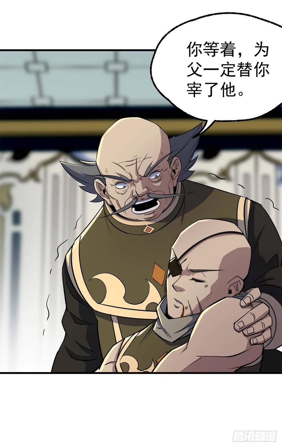 206城主的实力34