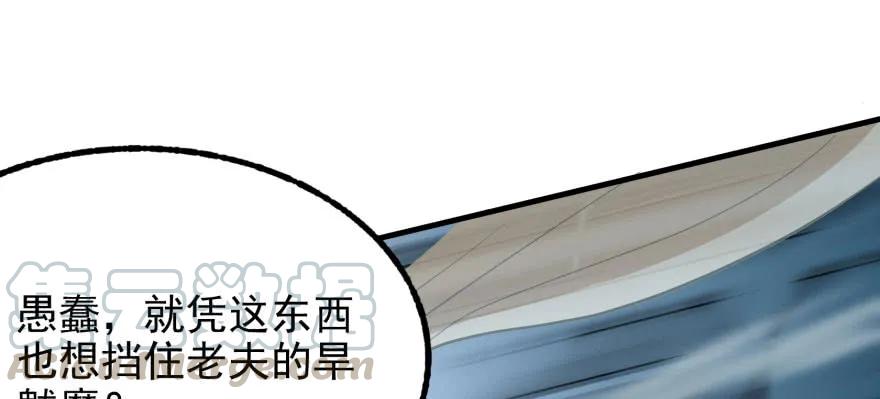 120幻兽VS旱魃魔55