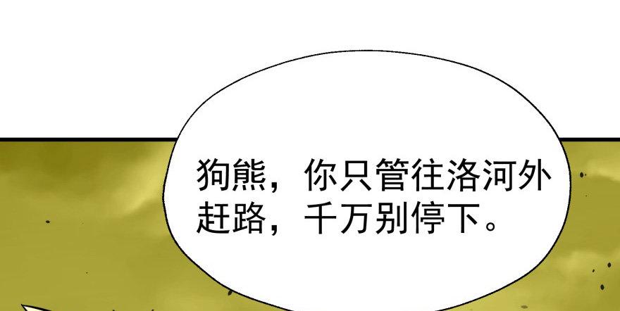 081逃离洛河88