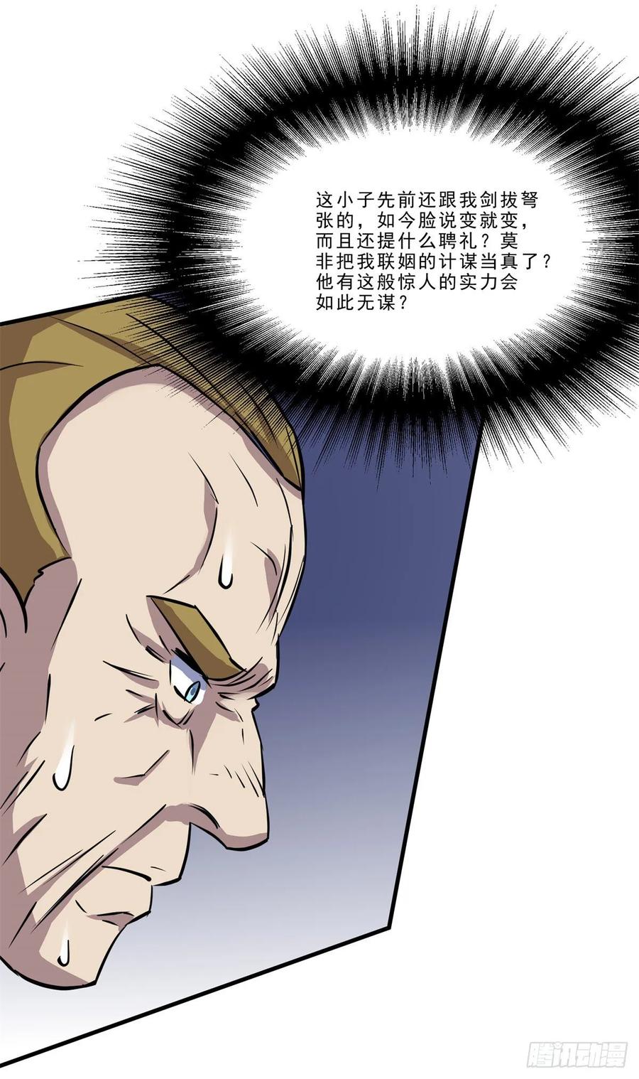 235聘礼10