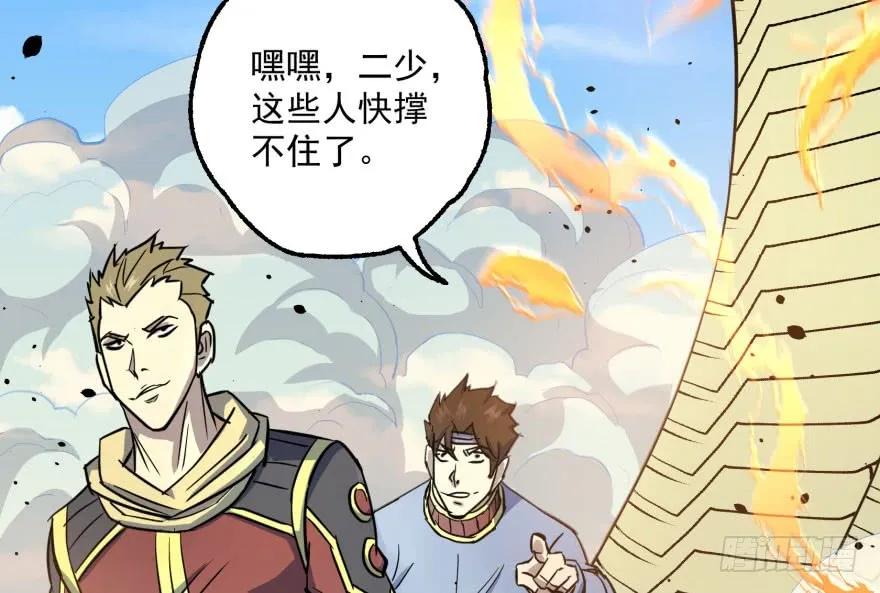 154赤练蛇妖王108