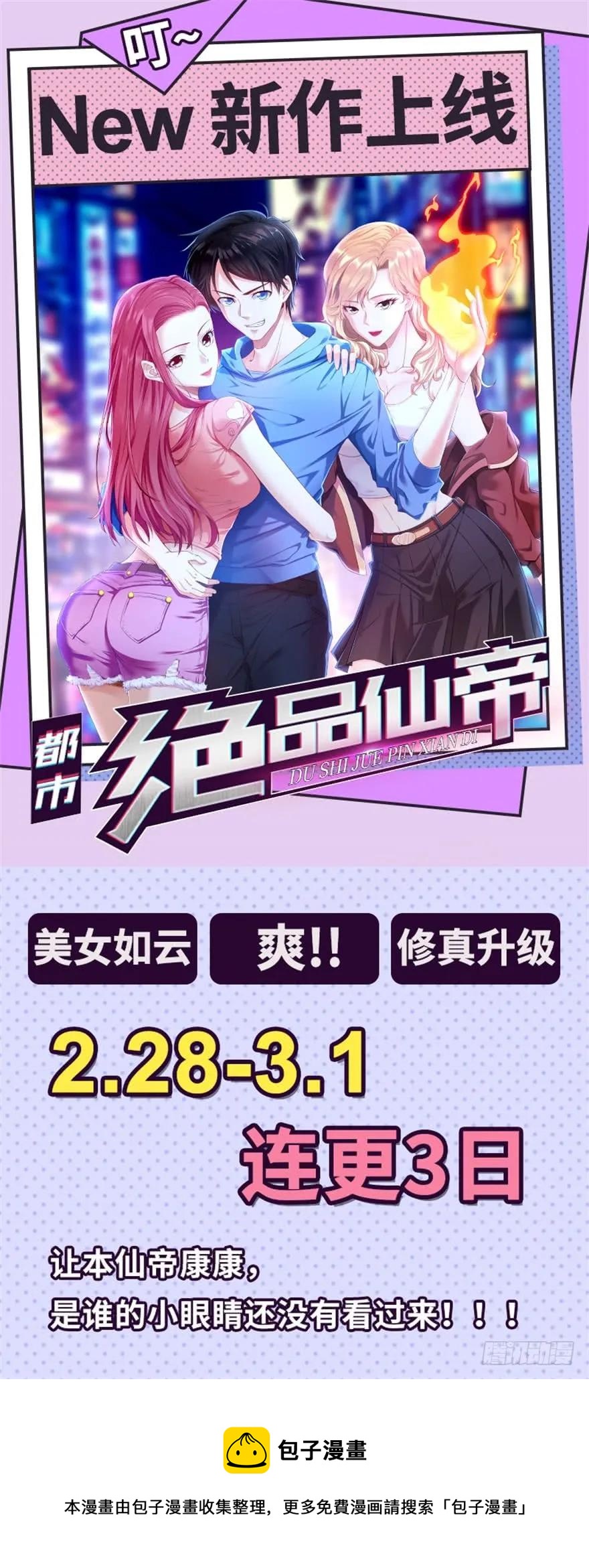 168震慑全场152