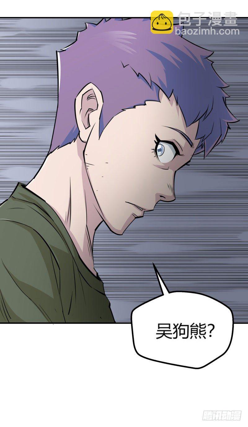 002吴狗熊8