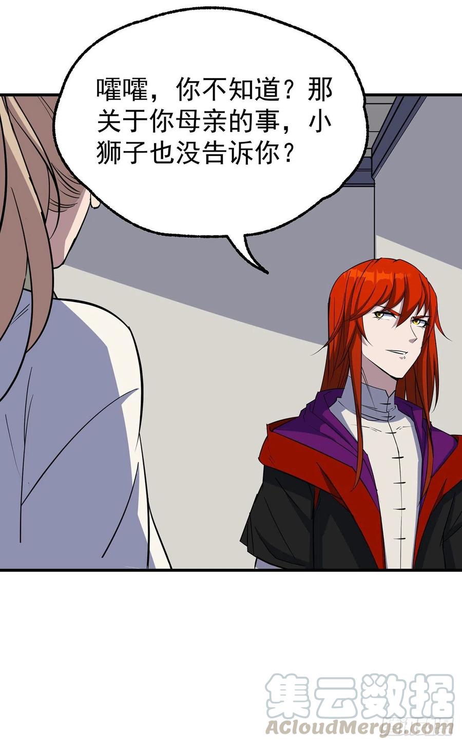 279混血种18