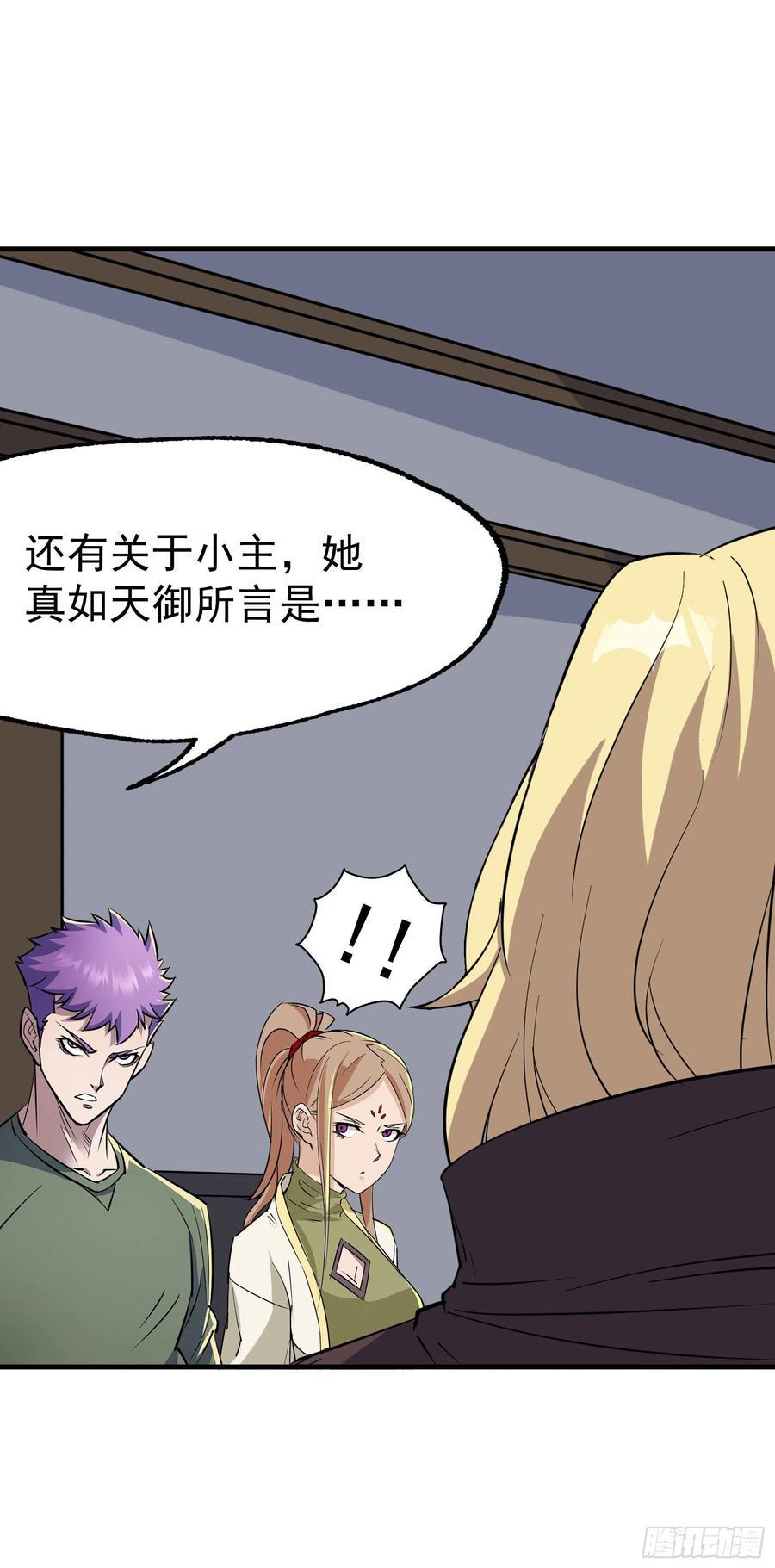 289赴宴7