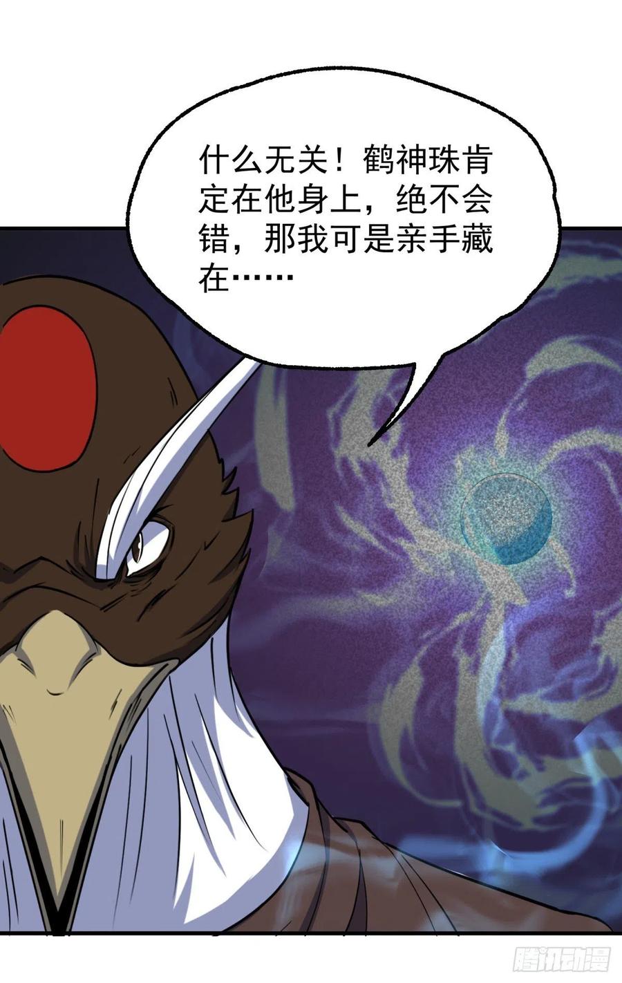 258无礼鹤奴8