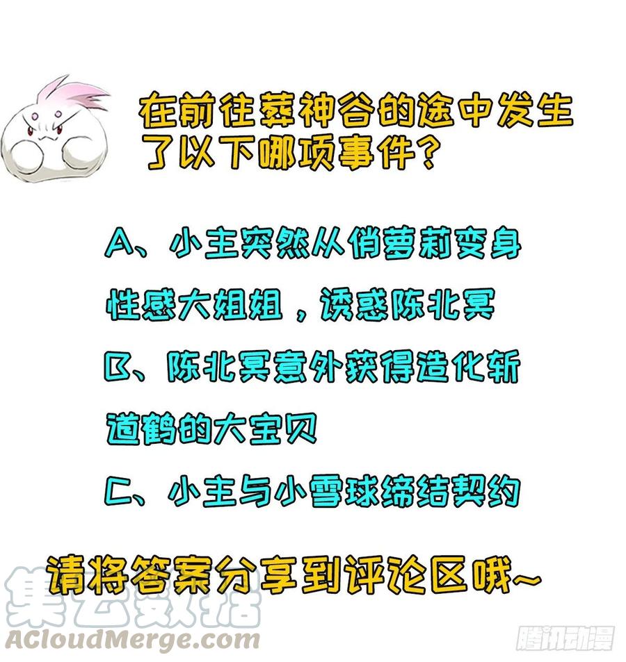 254首席丹师30