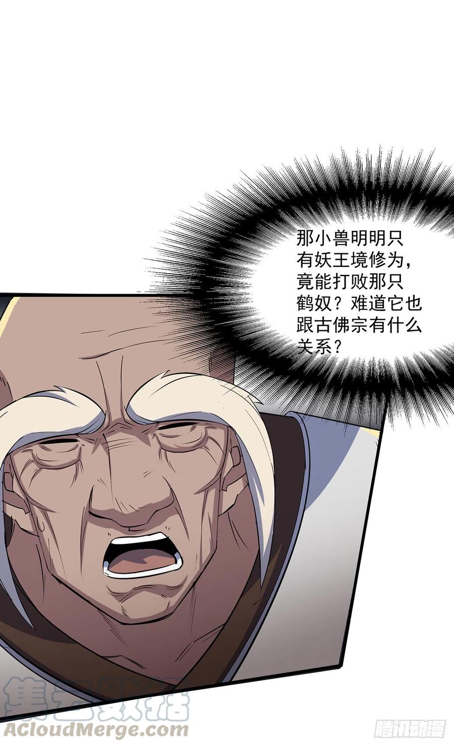 253造化斩道鹤24