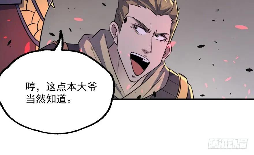162魏将臣109