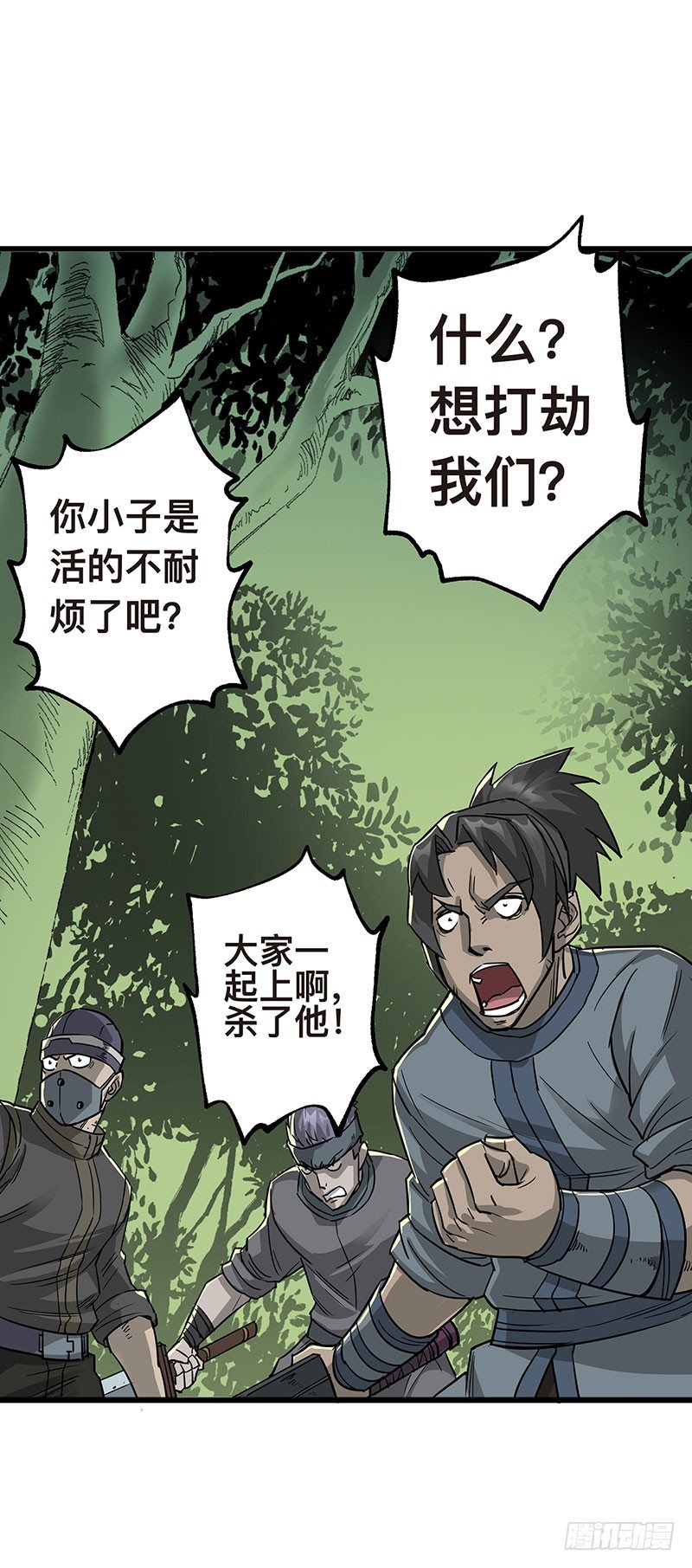 005打劫狩人33