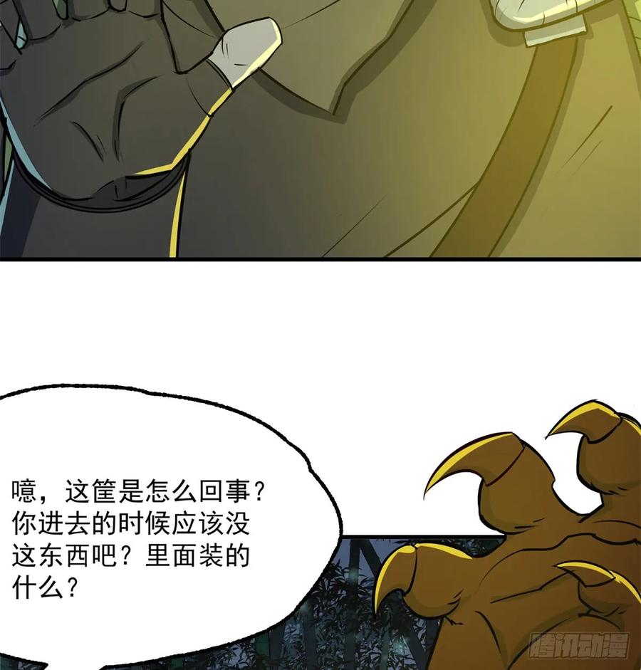 191雾隐蛇17