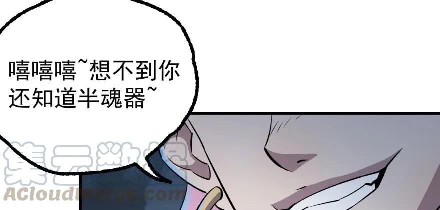 130半魂器70