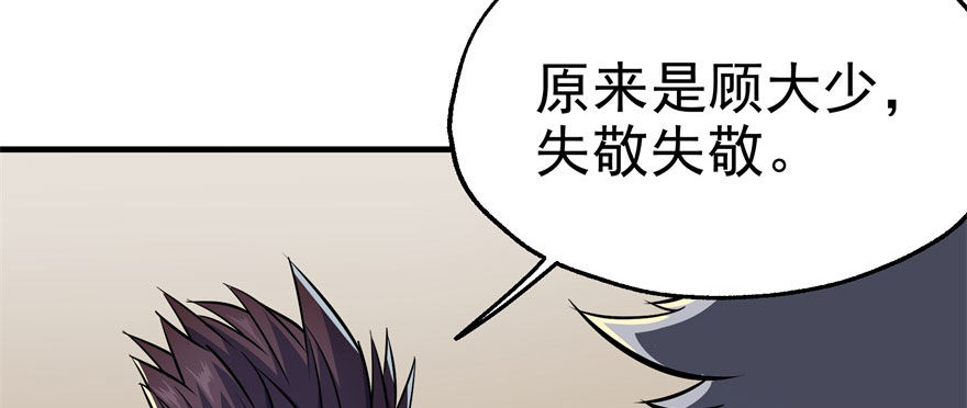 049来自总楼的供奉119