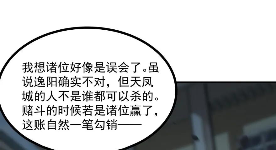 122就此揭过112