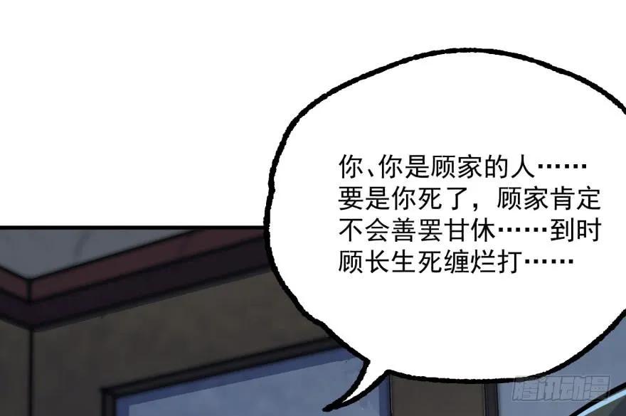 149虎王尊的宝库56