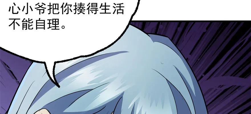 117天星城的麻烦79