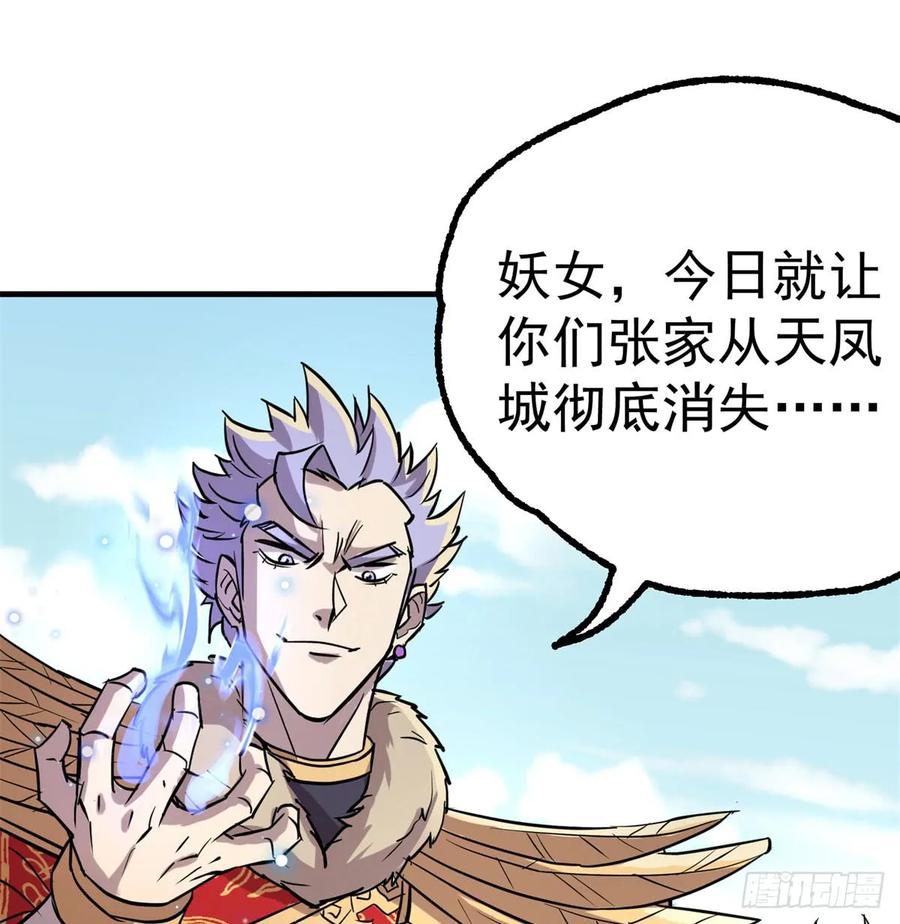 183又是你个臭猴子54