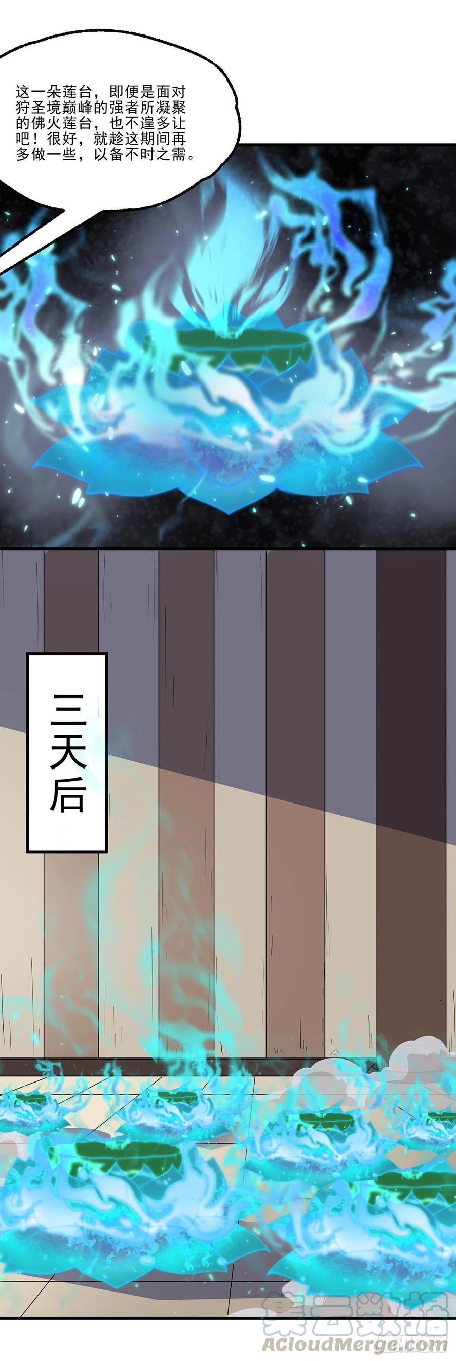 246佛火莲台27