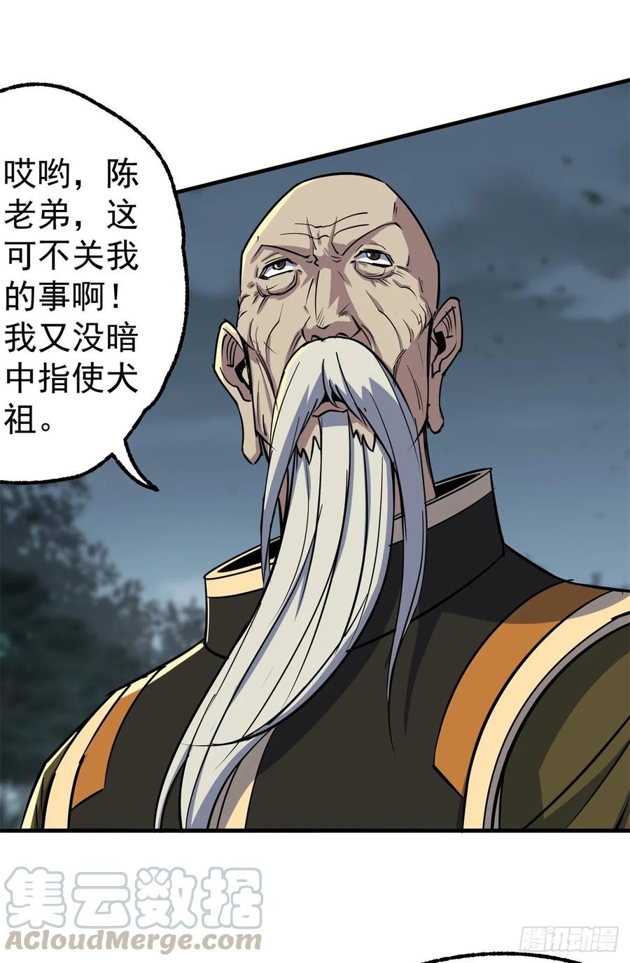 218谁给谁交代6