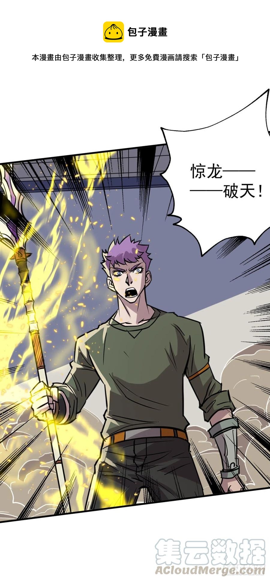 282陈北冥VS天御大帝16