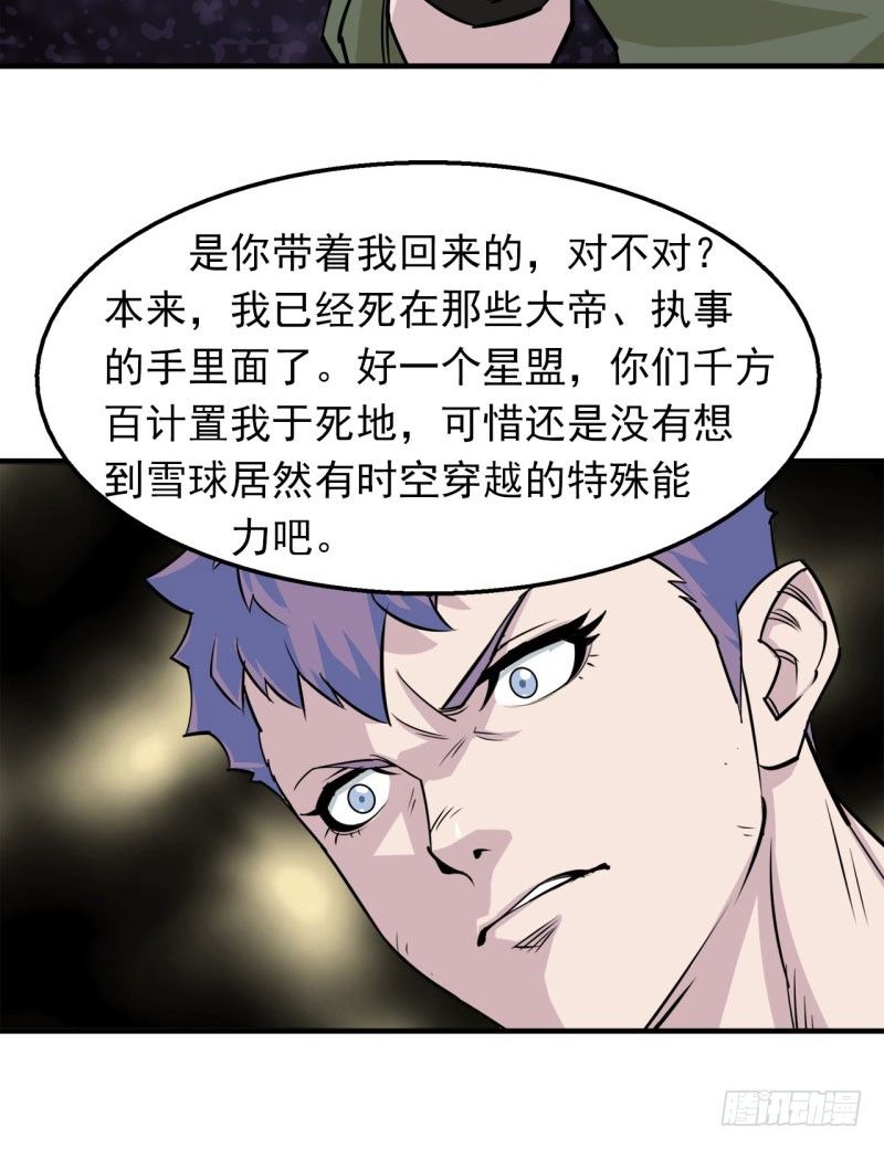 001重生归来61