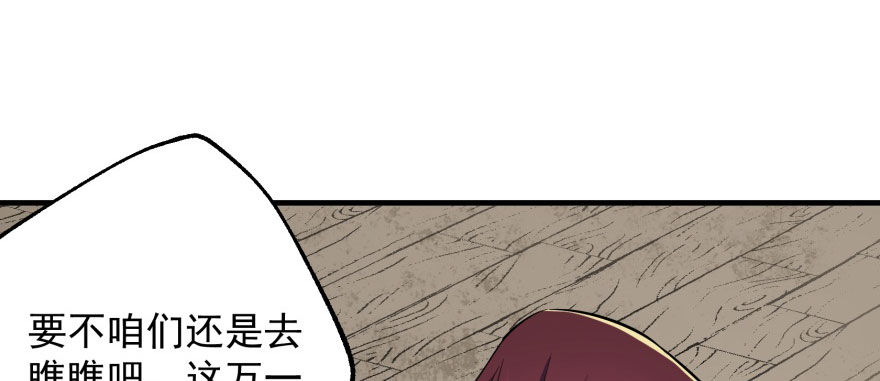 059炼化仙骨丹72