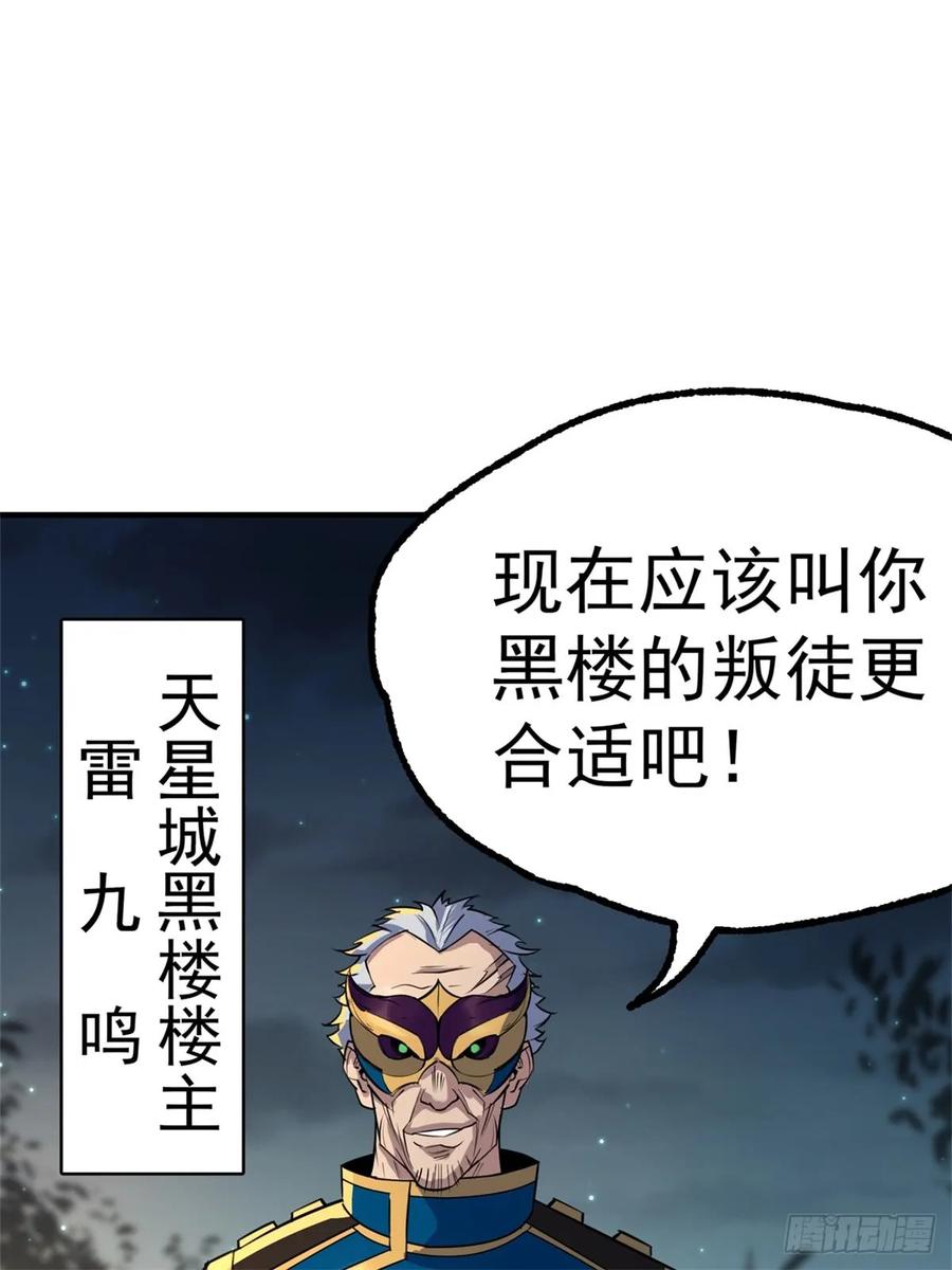193天星城黑楼50