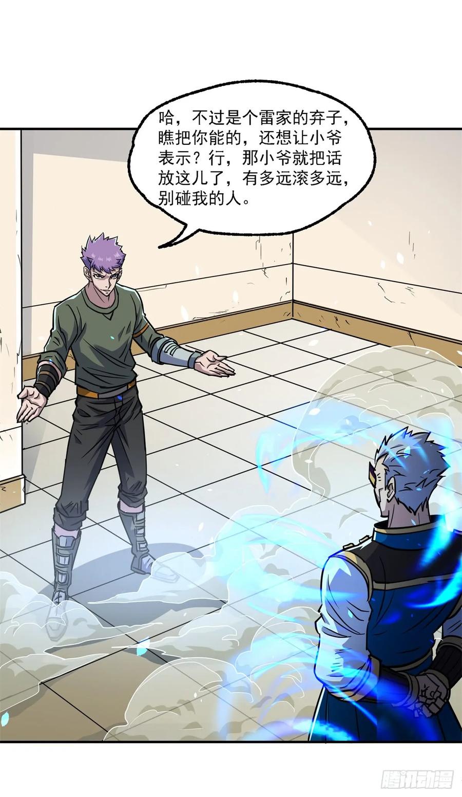 200雷家弃子7