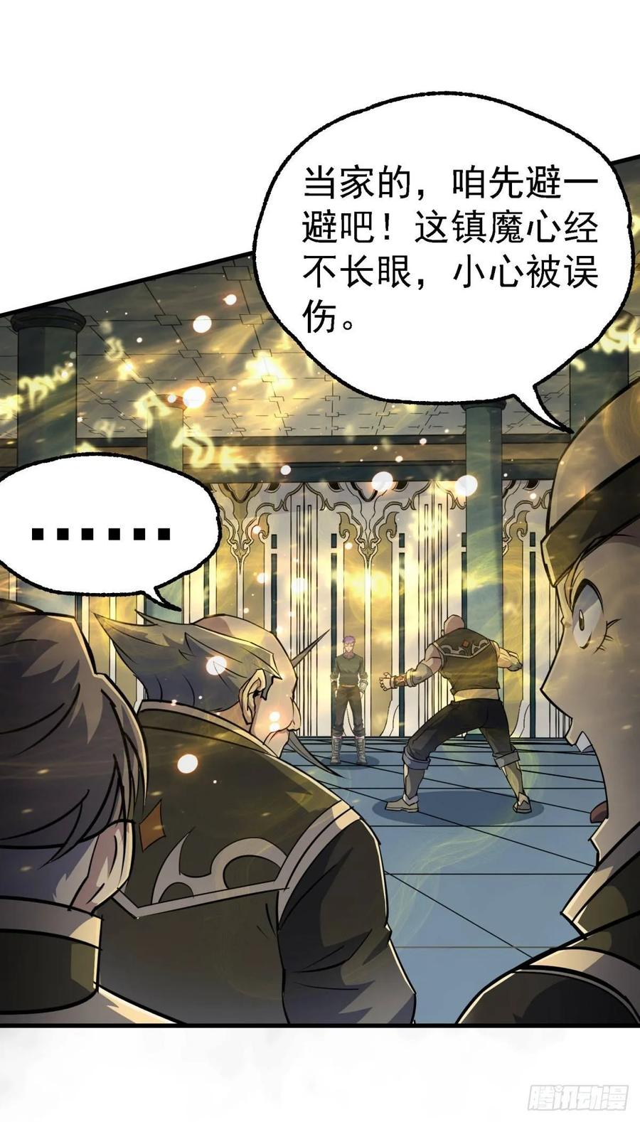 206城主的实力20