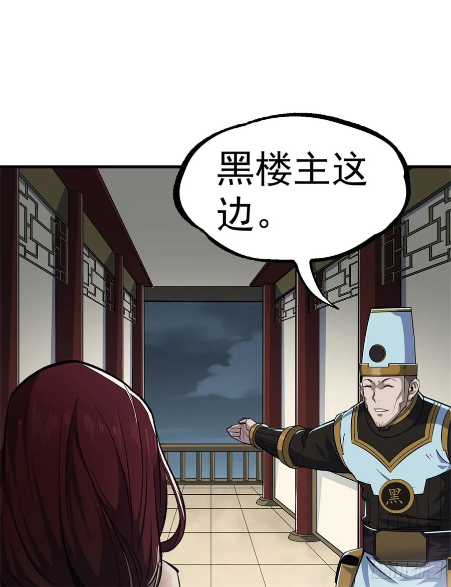 193天星城黑楼34
