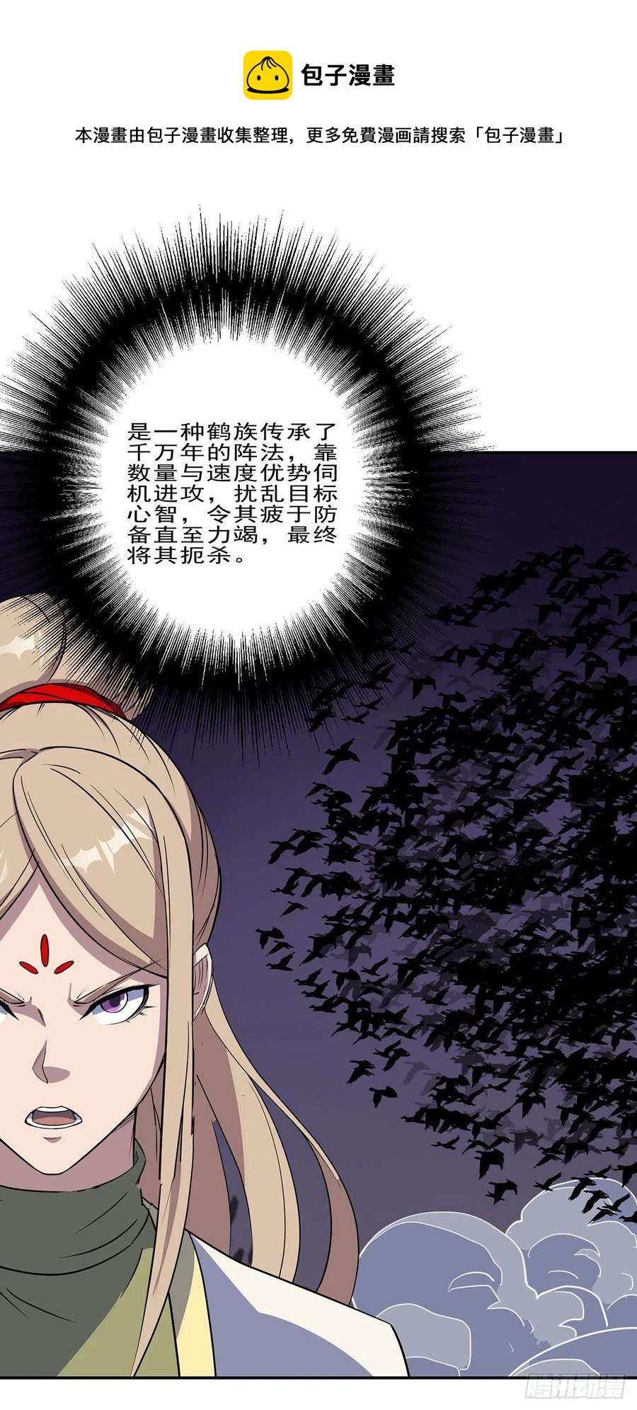 259攻伐之阵14