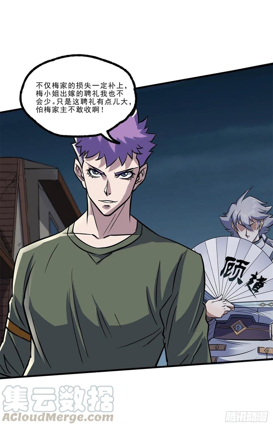 235聘礼9