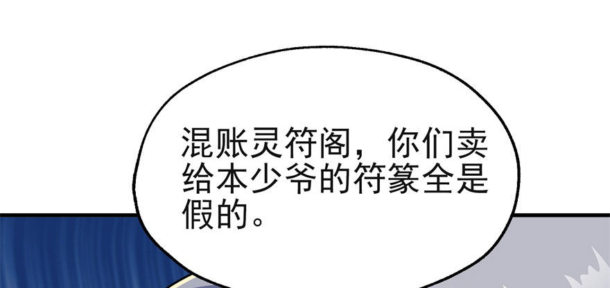 056仙骨丹28